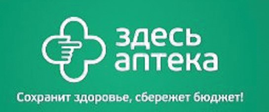 Здесь Аптека Козельск Официальный Сайт
