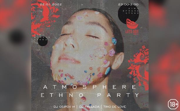 ATMOSPHERE PARTY №2