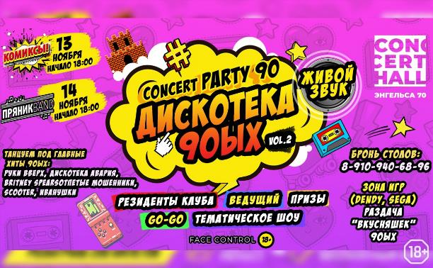 PARTY 90