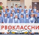 Первоклассники - 2015