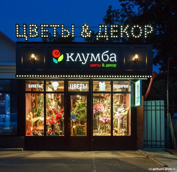 Тула Магазин Цветов На Проспекте Ленина