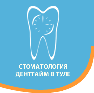 Лечение на кауля зубов