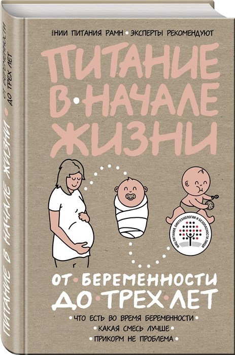 книга для беременных отзывы