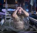 Крещенские купания в Центральном парке Тулы: большой фоторепортаж