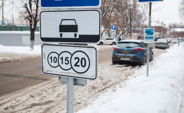 В Туле платная парковка будет стоить 20 рублей за час