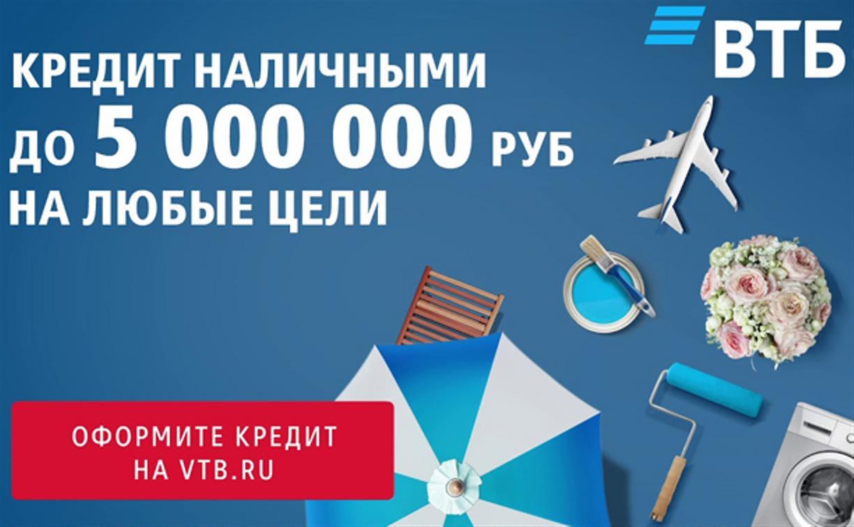 ВТБ: спрос россиян на кредиты вырос в январе в 1,5 раза