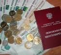 С 2022 года в России изменится порядок выплаты пенсий