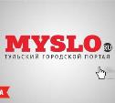 Вакцинация, озеленение центра Тулы и убийство в Щекино: топ самых обсуждаемых публикаций на Myslo