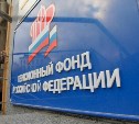 Пенсионный фонд России заменит сотрудников на ботов