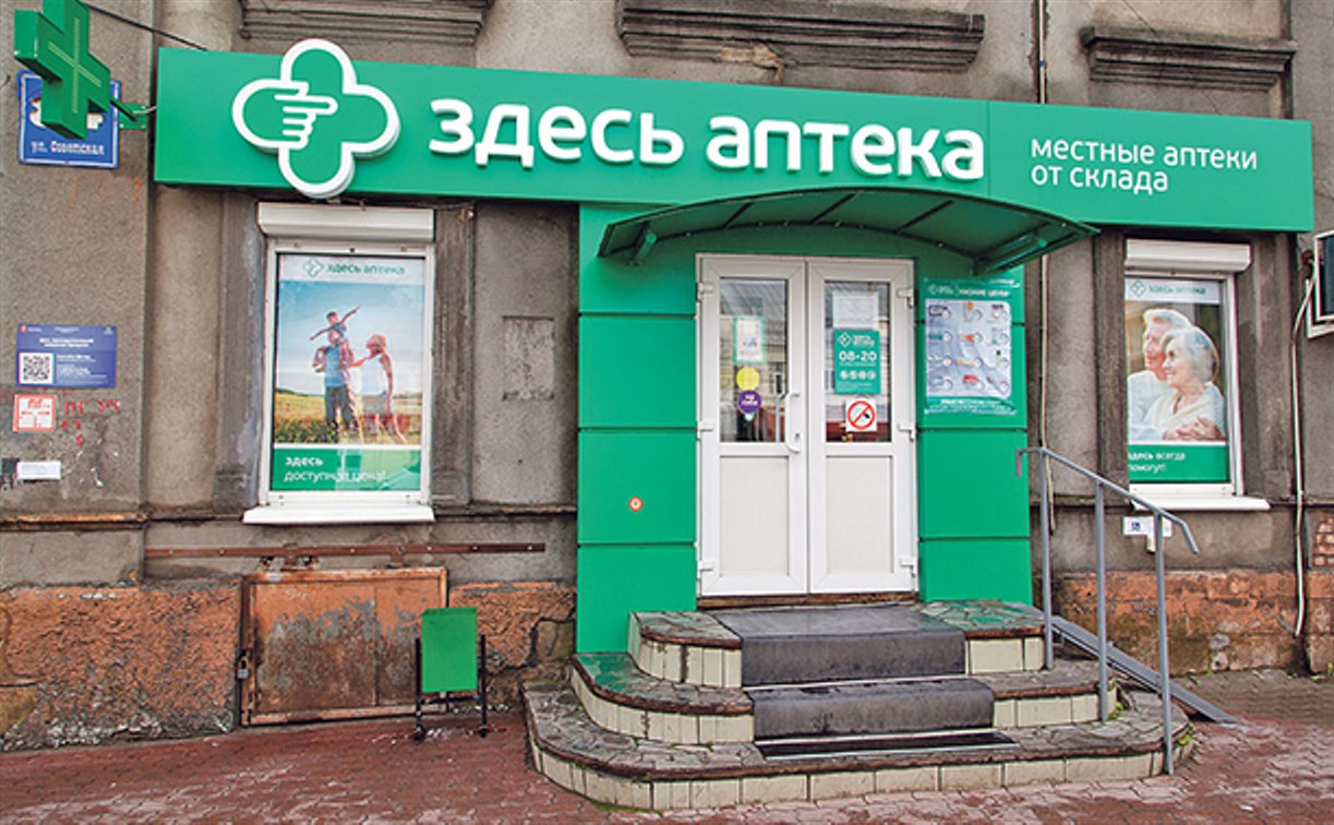 Сайт лекарств в аптеках воронеж. Здесь аптека. Здесь аптека Воронеж. Здесь аптека Серпухов. Аптека тут.