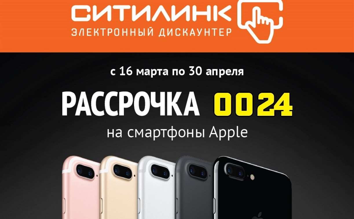 Iphone 15 pro ситилинк