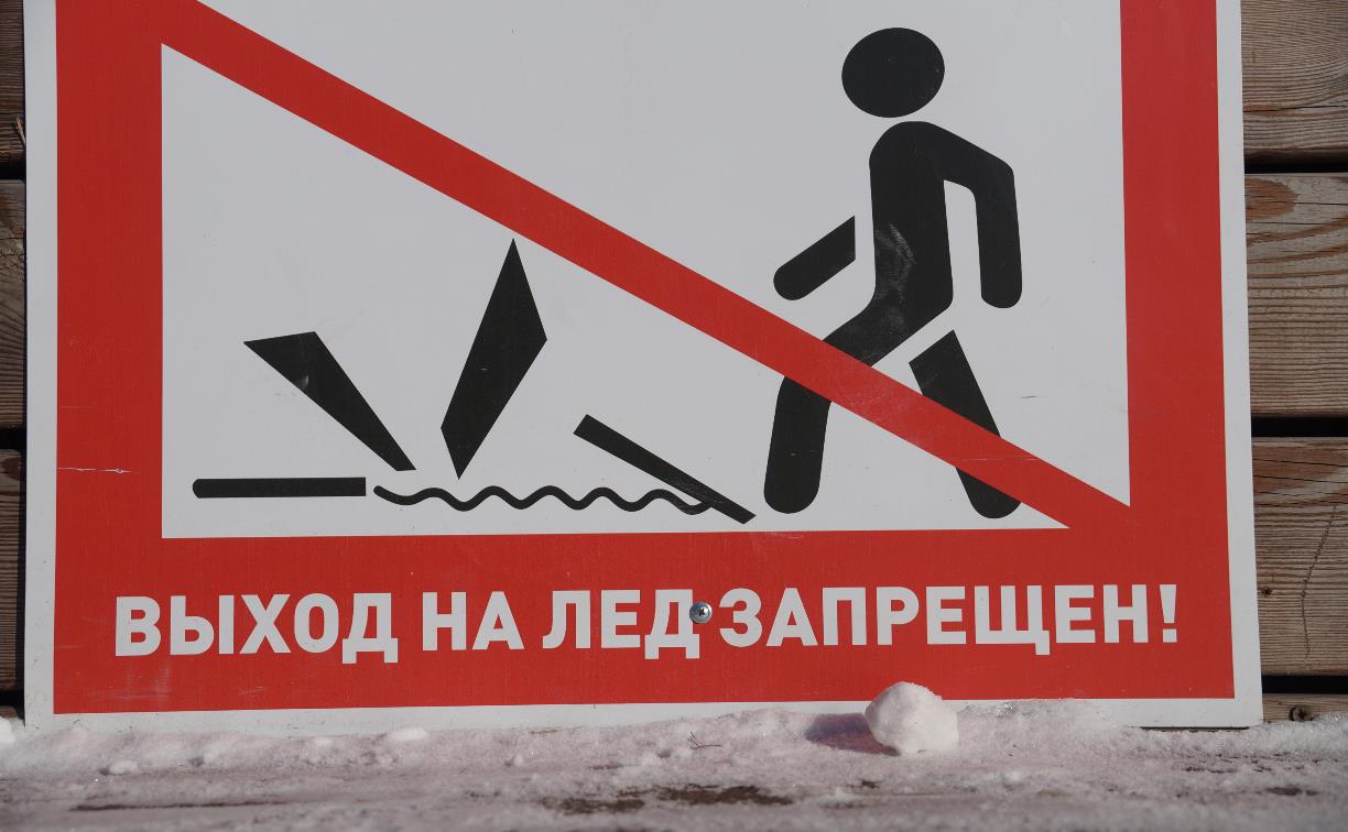 Сотрудники МЧС призывают туляков не выходить на тонкий лед