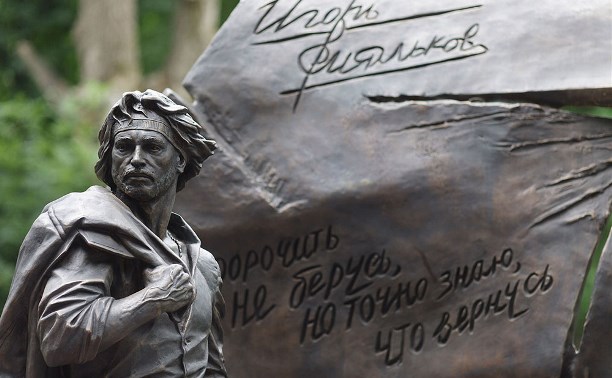 В парке города Щекино открыли памятник Игорю Талькову