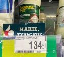 Молоко по 135 рублей за литр в тульском супермаркете: откуда такая цена?