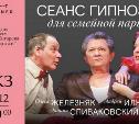 Туляков приглашают на спектакль с Олесей Железняк и Даниилом Спиваковским