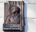 В Туле открыли мемориальную доску Владимиру Высоцкому