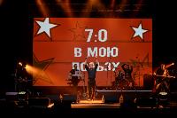 Концерт Олега Газманова в Туле, Фото: 28