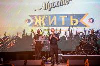 Концерт Олега Газманова в Туле, Фото: 21